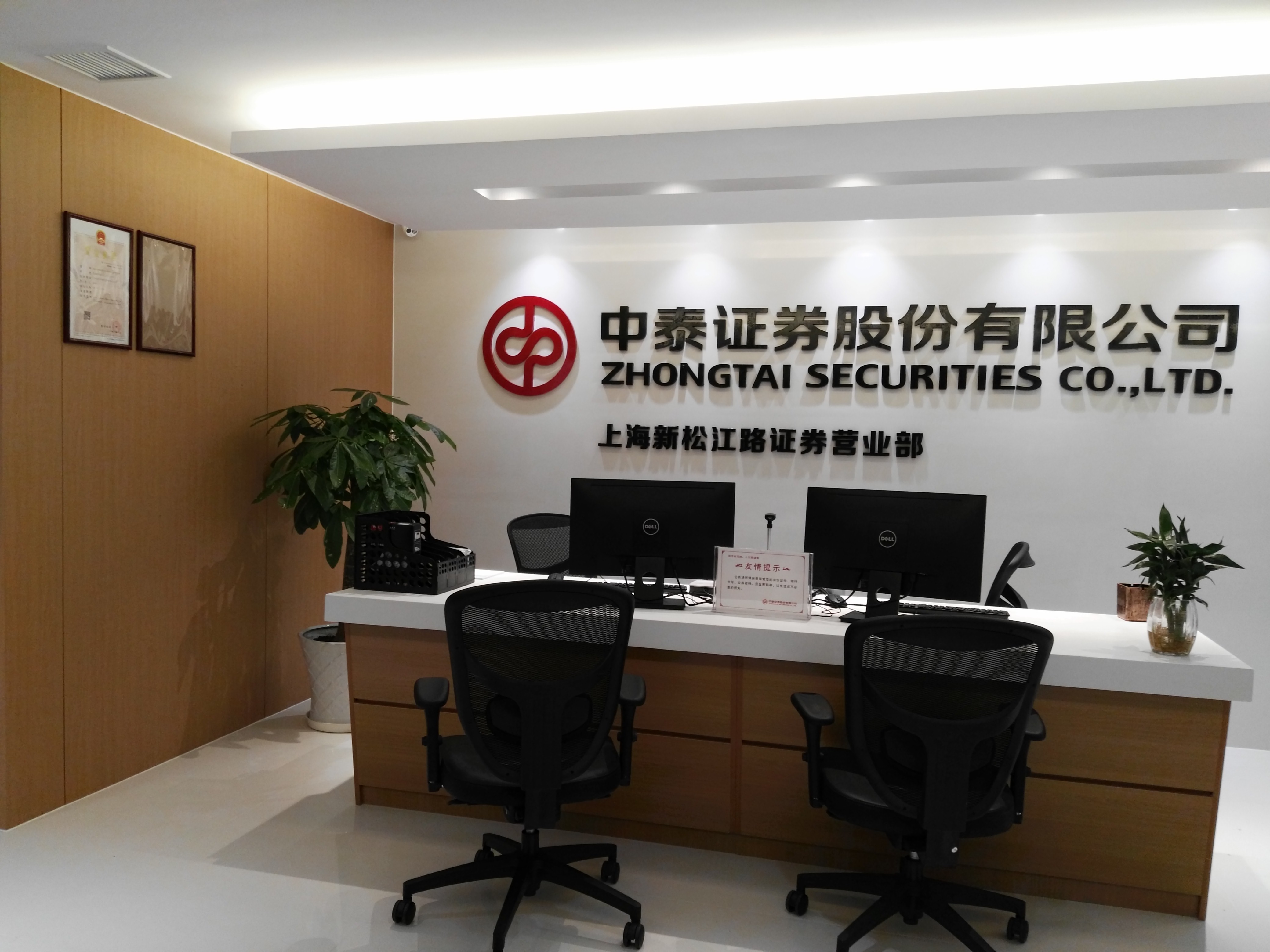 中泰证券排名(中泰证券排名全球第几)