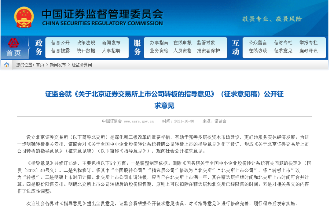 转证券公司(转证券公司原来的炒股年限是不是归零了?)