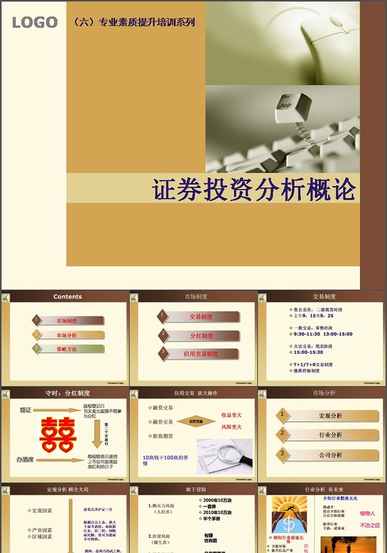 证券投资总结(证券投资总结与展望)
