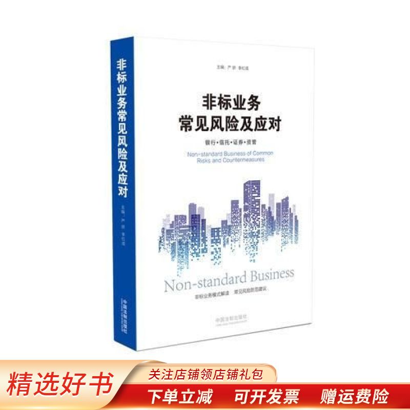 证券非标(什么叫非标的证券)