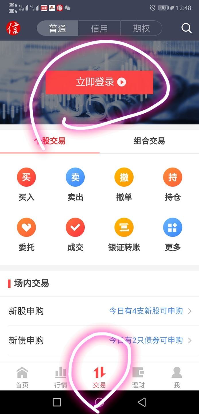 中信证券手续费多少(中信证券交易手续费是多少)