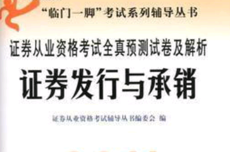 怎么考证券从业资格(考证券从业资格证后能炒股吗)