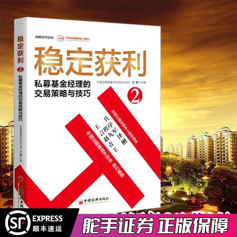 稳定的证券(证券稳赚不赔吗)
