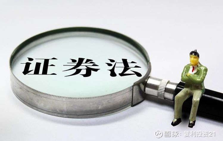 证券注册制(证券注册制最新消息)