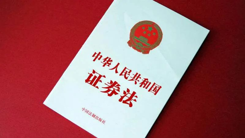 证券注册制(证券注册制最新消息)