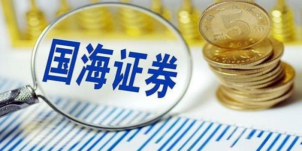 国海证券下载软件(国海证券下载软件怎么下载)