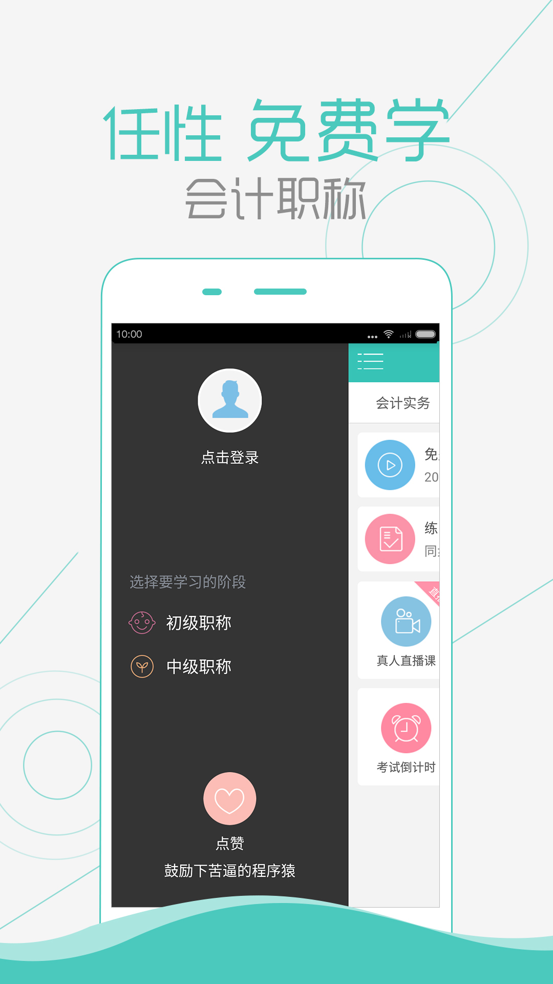 证券随身学(证券随身学app好用吗)