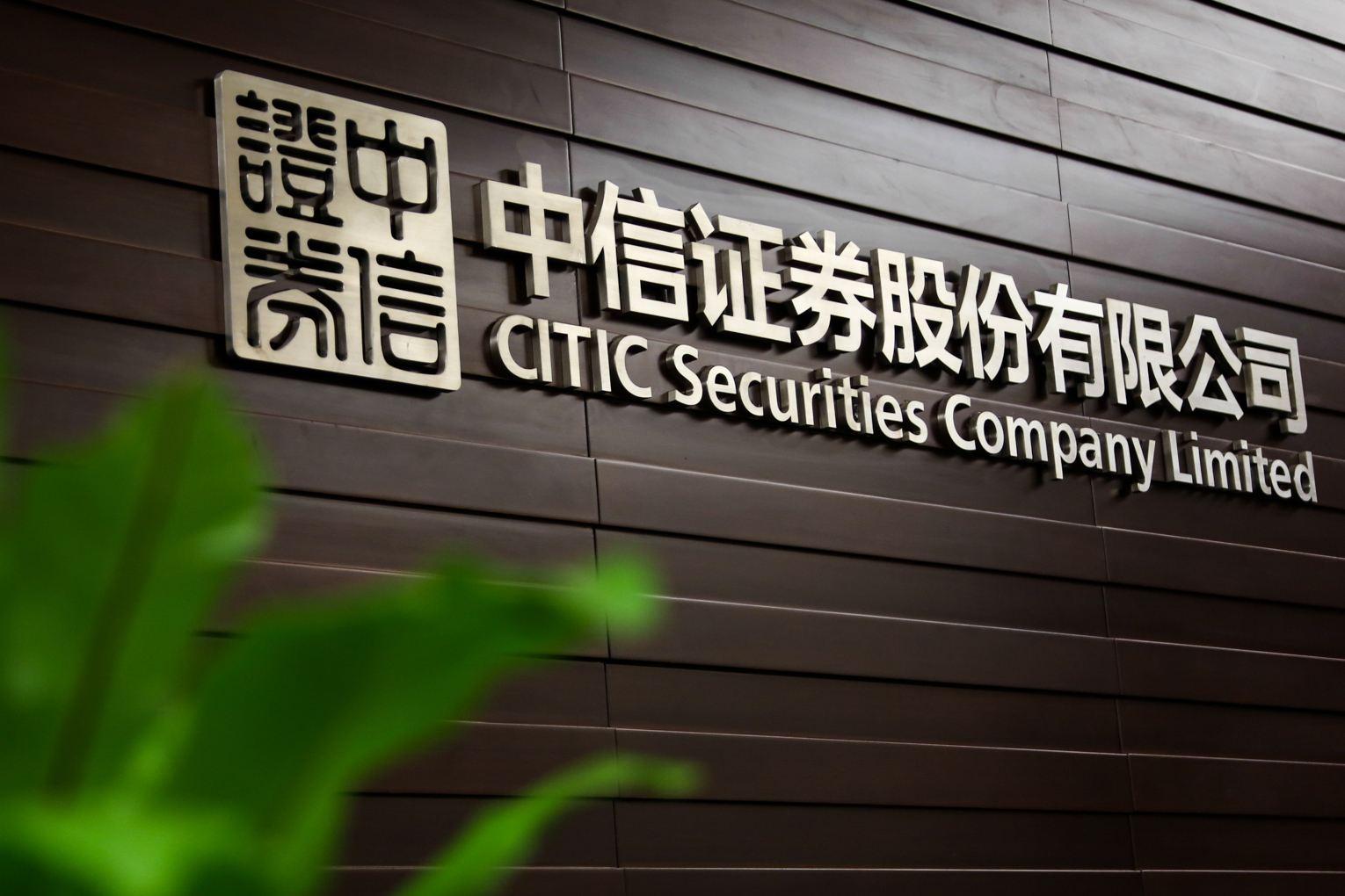 中信证券股票下载(中信证券股票下载安装)