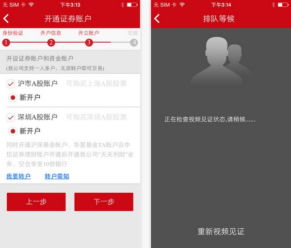 中信证券高端版下载(中信证券高端版手机版下载安装)