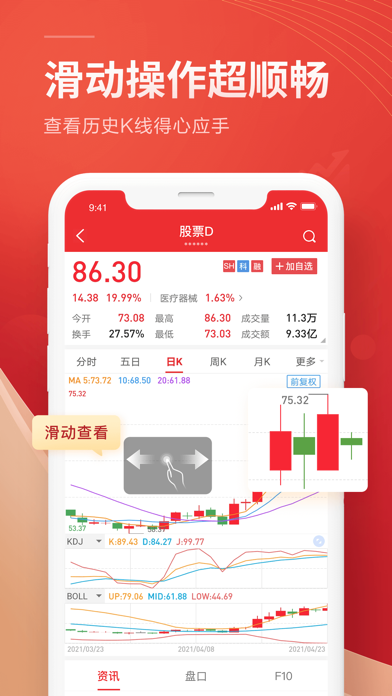 手机东方证券(东方证券手机交易系统)