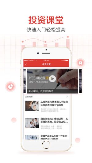 手机东方证券(东方证券手机交易系统)