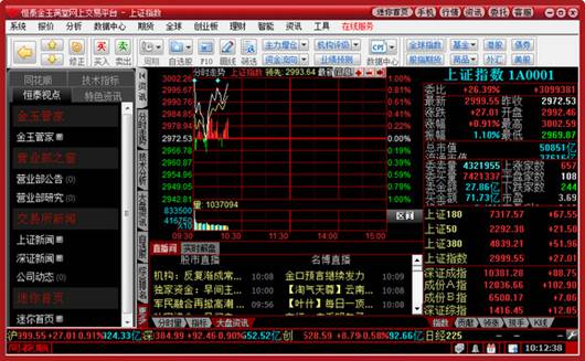 恒泰证券金玉满堂(恒泰证券金玉满堂官方下载)