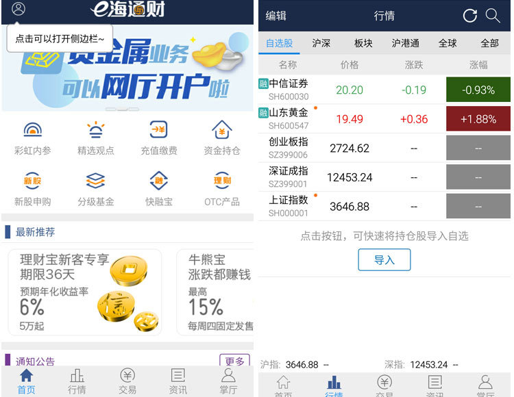 海通证券待遇(海通证券待遇怎么样知乎)