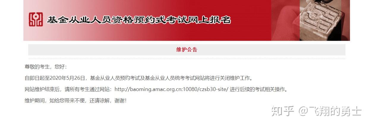 证券从业预约考试(证券从业预约考试怎么操作)