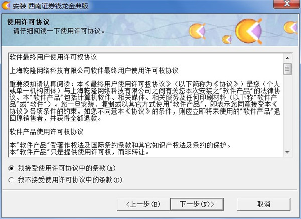 钱龙证券金典版下载(钱龙证券金典版下载app)