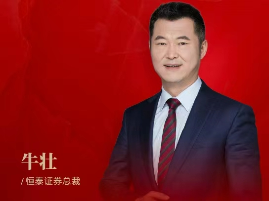 恒泰证券金玉满堂(恒泰证券金玉满堂账号是什么)
