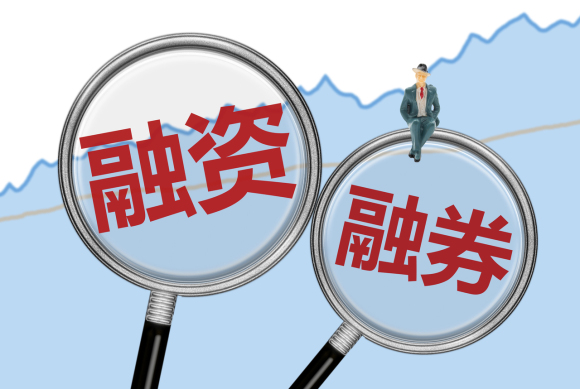 证券借出(证券借出 融资额度)