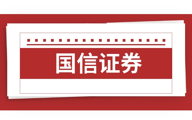 国信证券官网下载(国信证券官网下载电脑版)