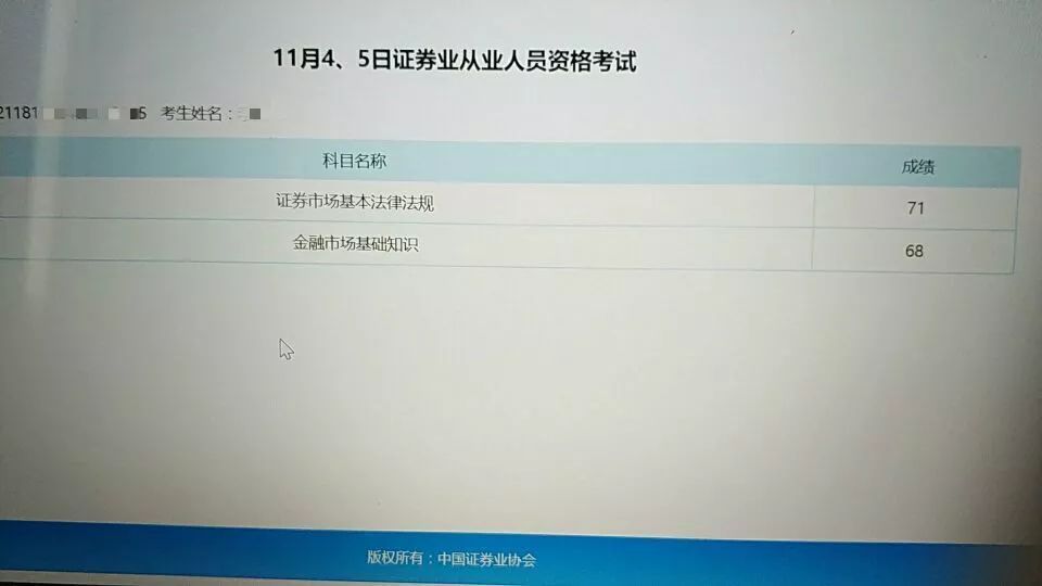 证券从业合格证书(证券从业合格证书两科是分开打印的)