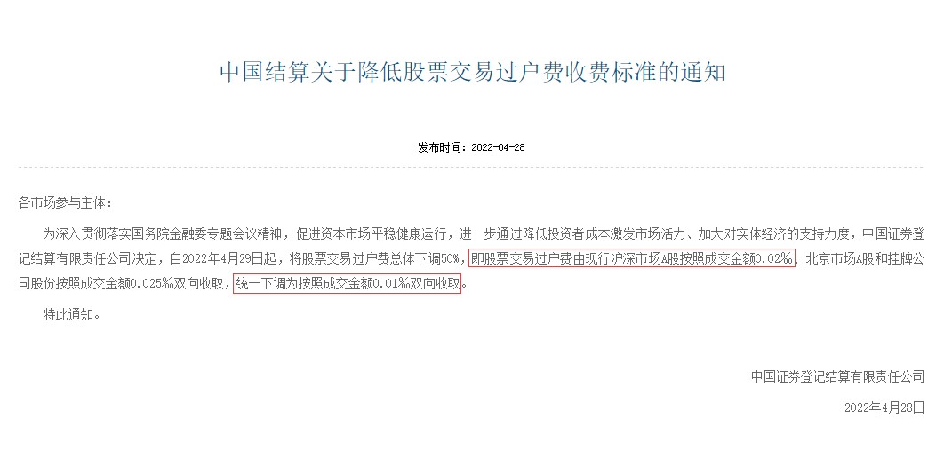 证券规费(证券规费包在佣金里吗)