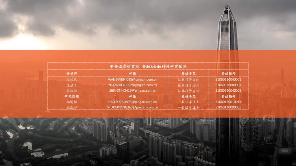平安证券在哪(平安证券在哪里看佣金费率)