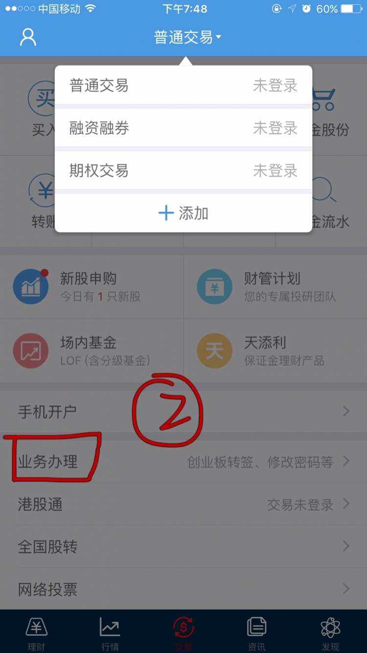 招商证券开通(招商证券开通港股通)
