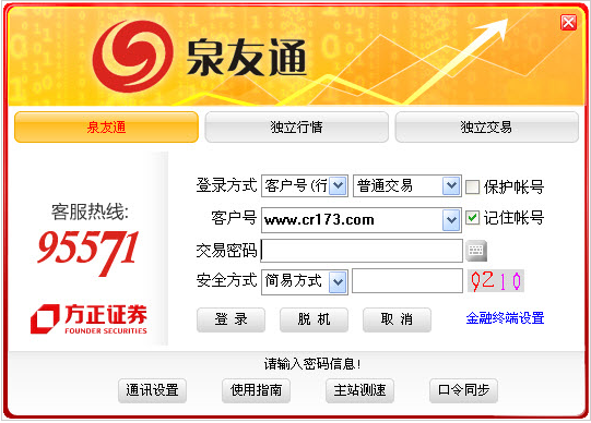 证券通软件(证券通软件hhv)