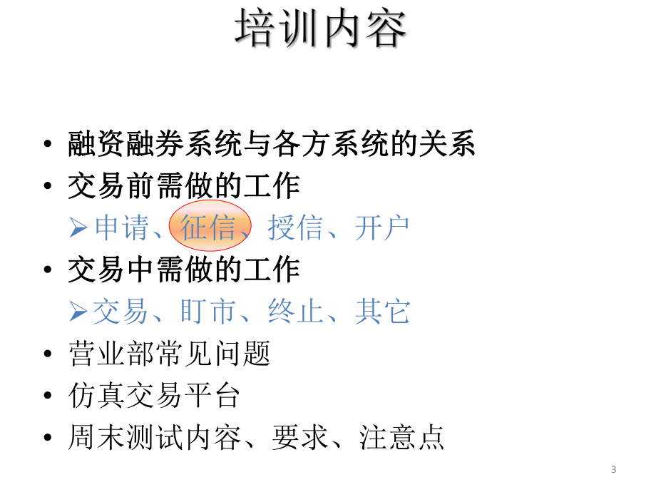 证券融资交易(证券融资交易包括哪些)