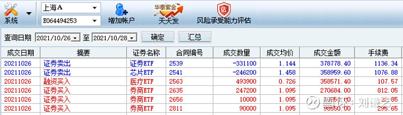 华泰证券账户(华泰证券账户忘记了怎么办)