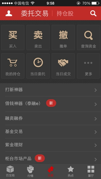财富证券财富快车版(财富证券财富快车版个人中心怎么进入)