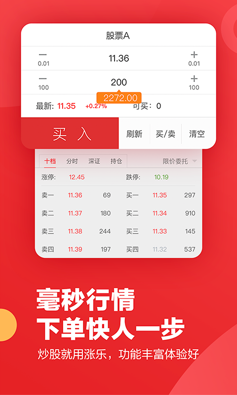 财富证券财富快车版(财富证券财富快车版个人中心怎么进入)