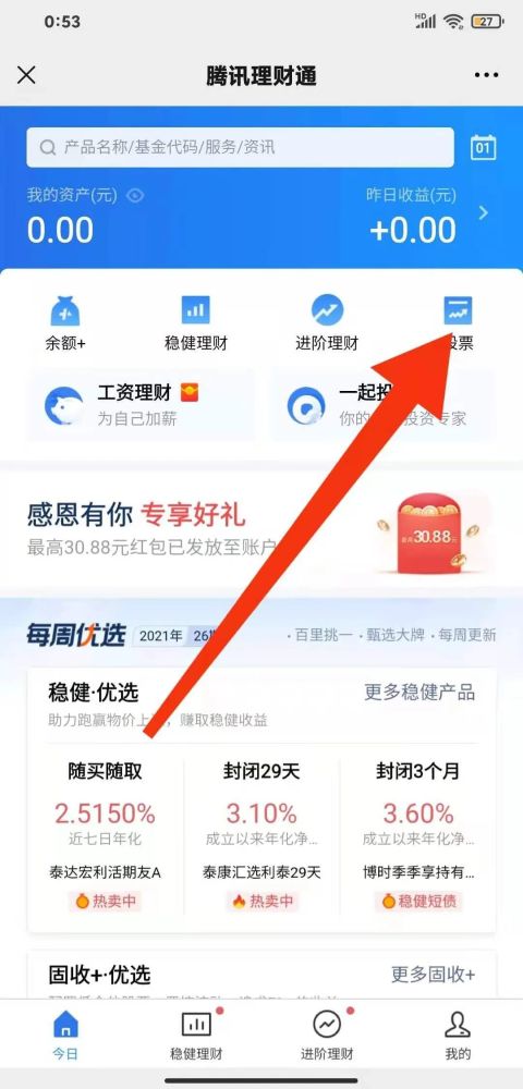 兼职证券开户(兼职证券开户有无影响)