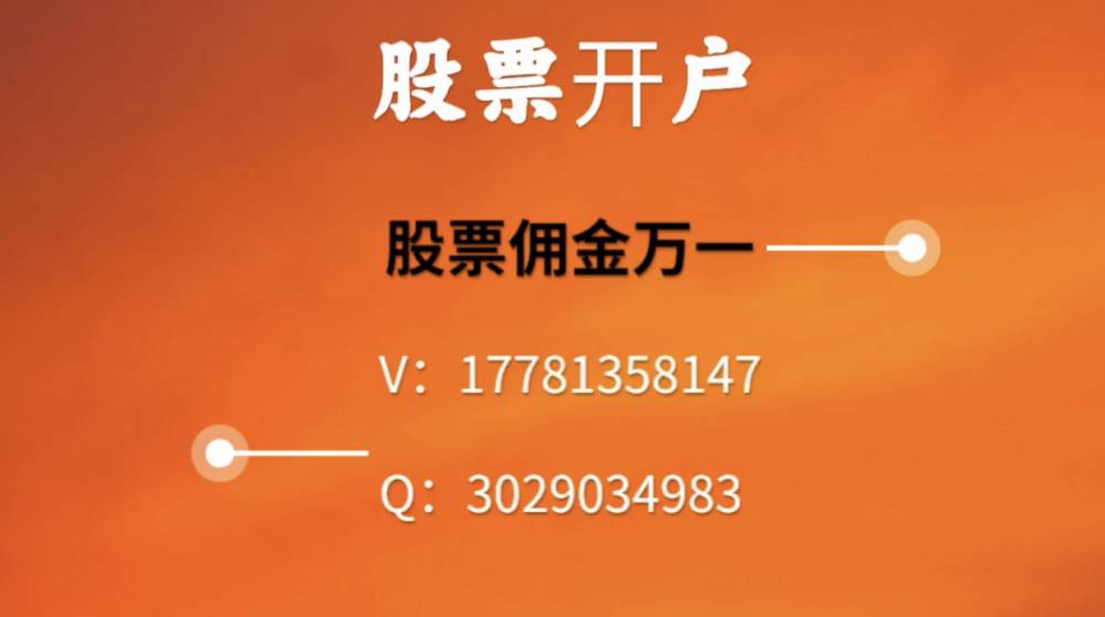 最低佣金证券公司(佣金最低的证券公司)