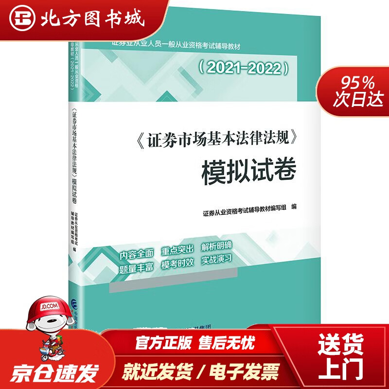 证券从业考试用书(证券从业考试用书在哪买)