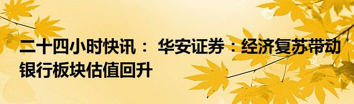 手机华安证券(手机华安证券怎么销户账号)