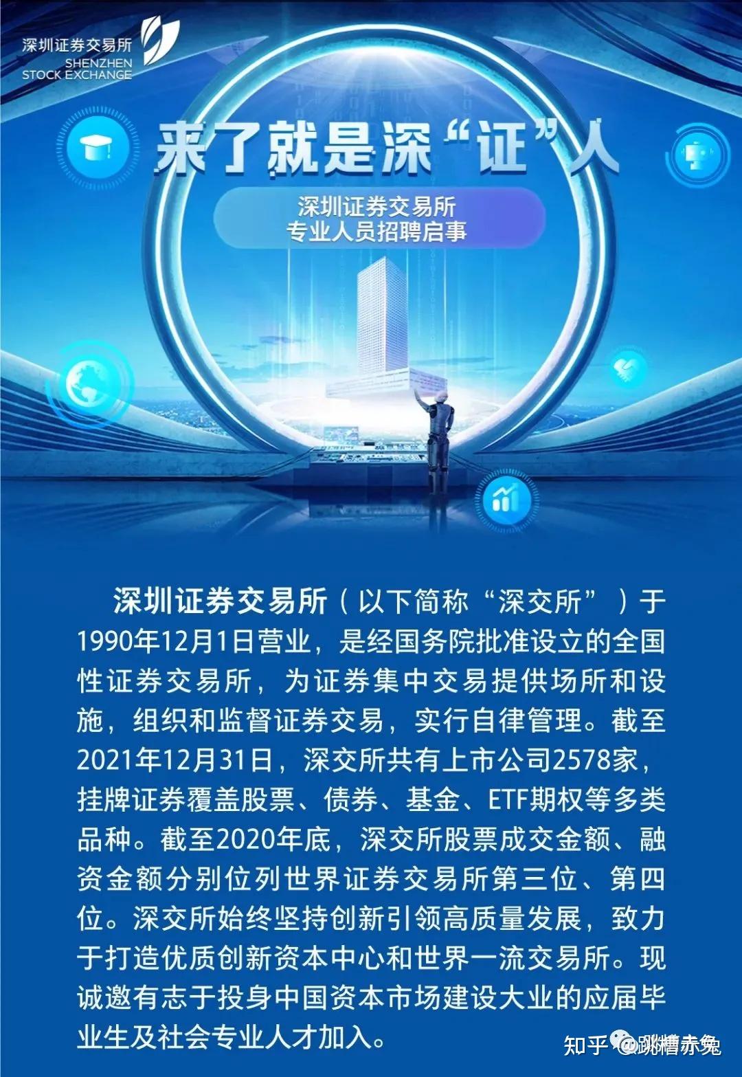 证券代表招聘(证券代表招聘信息)
