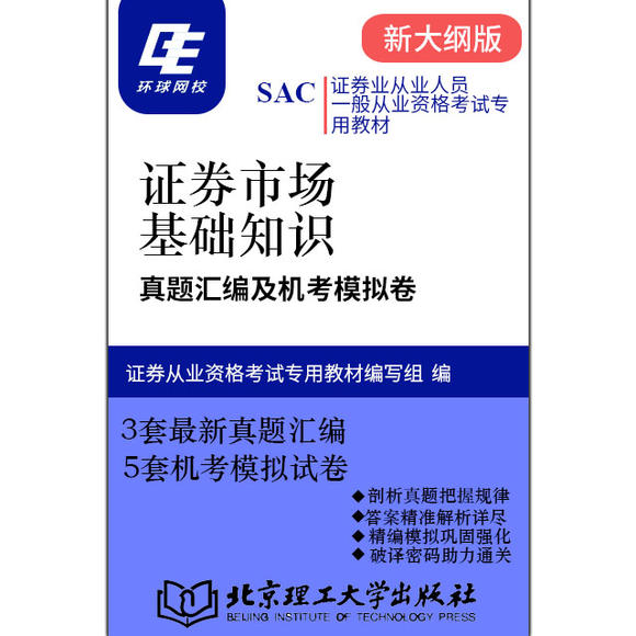 证券从业法规(证券从业法规知识点汇总)