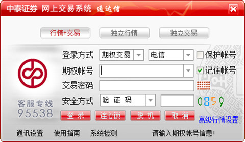 国海证券交易系统(国海证券综合管理平台)