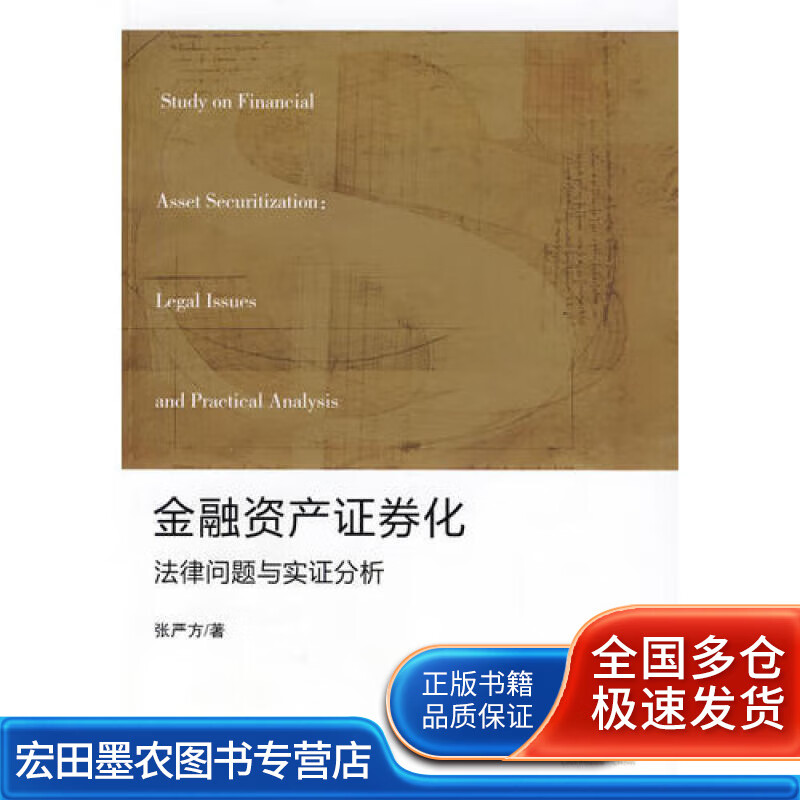 资产证券化网(资产证券化网站)
