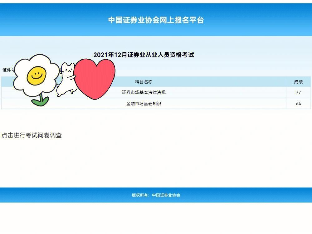 证券从业哪里报名(证券从业考试怎么报名)