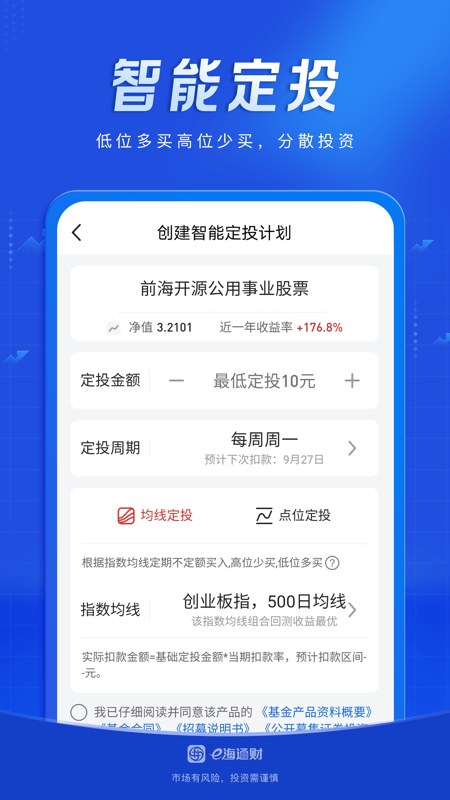 手机海通证券(手机海通证券APP如何变回旧版)