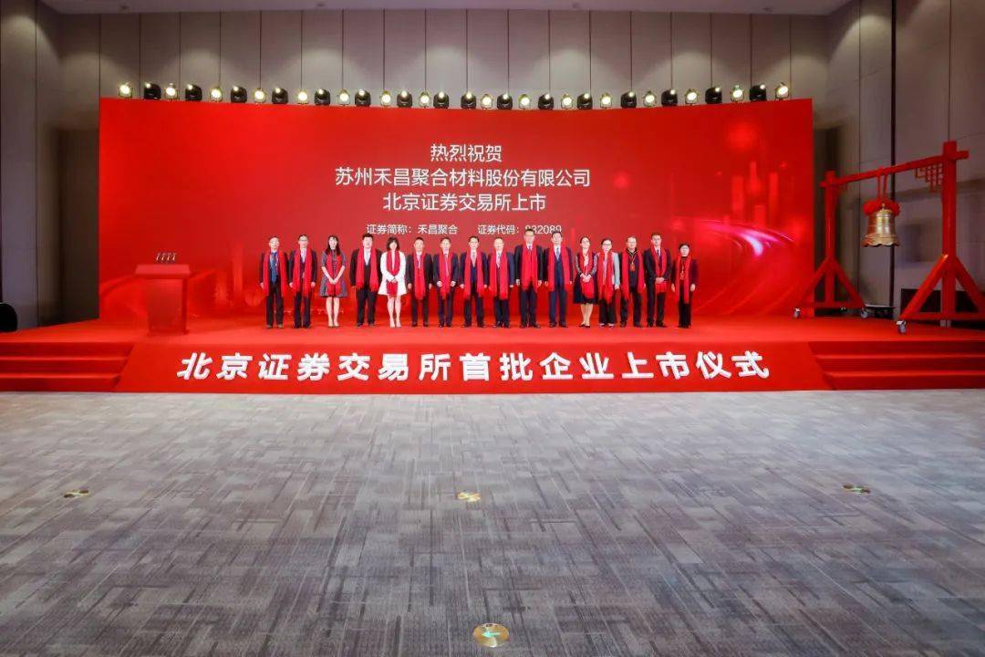 什么是证券上市公司(证券上市的条件和程序)