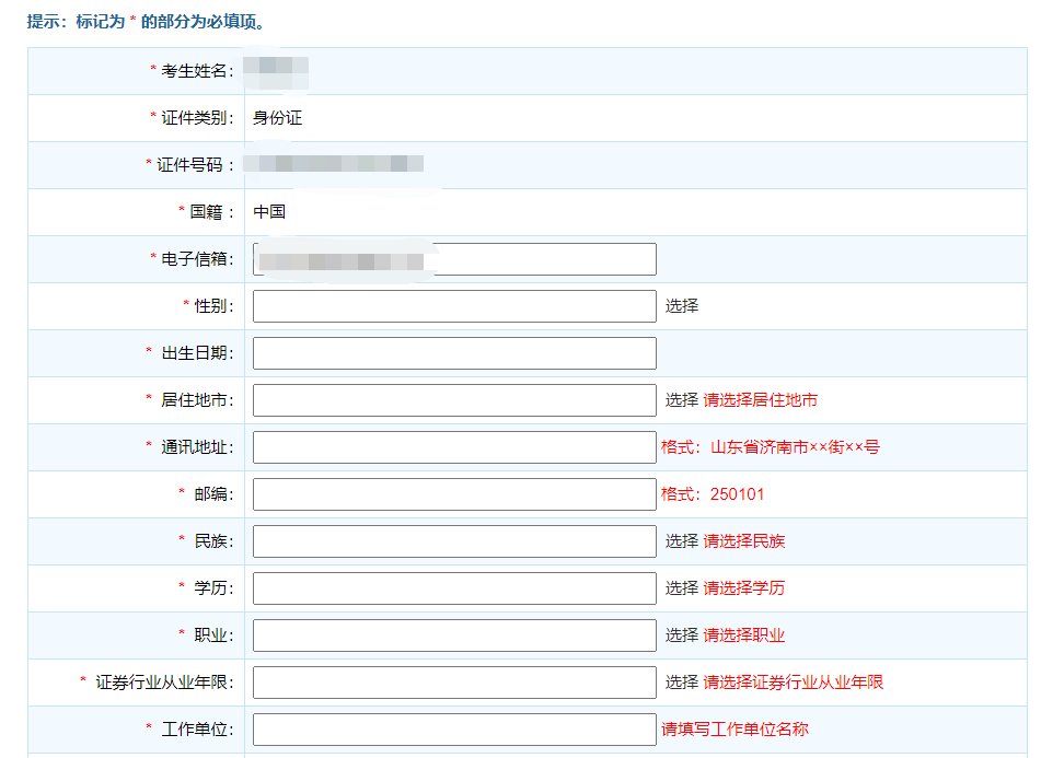 证券从业证怎么报名(证券从业证怎么报名的)