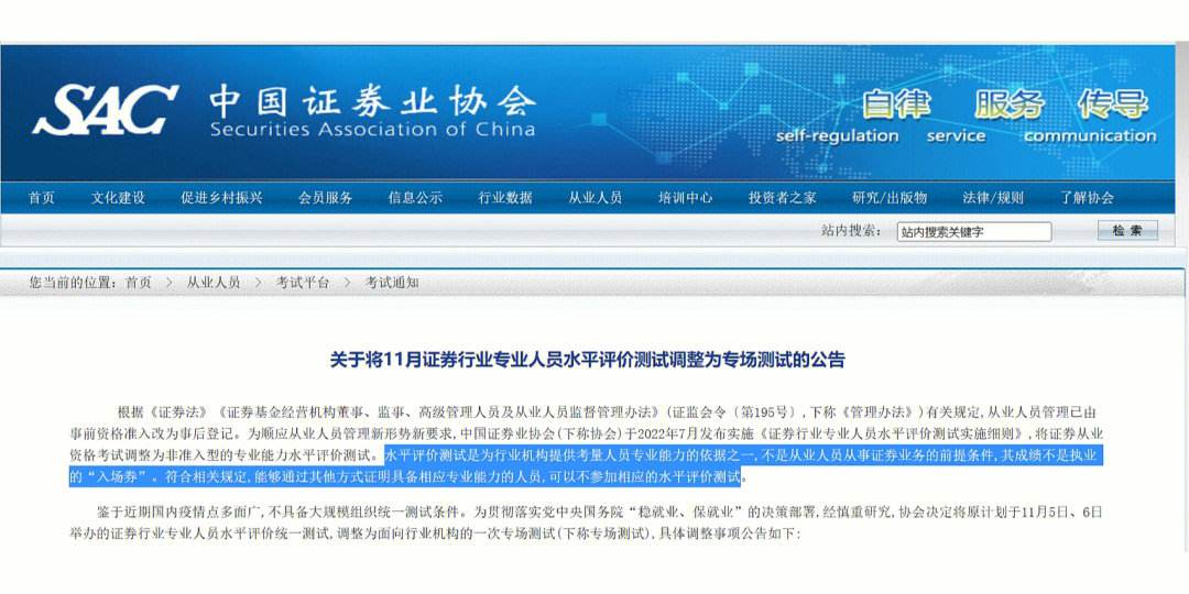 证券从业证怎么报名(证券从业证怎么报名的)