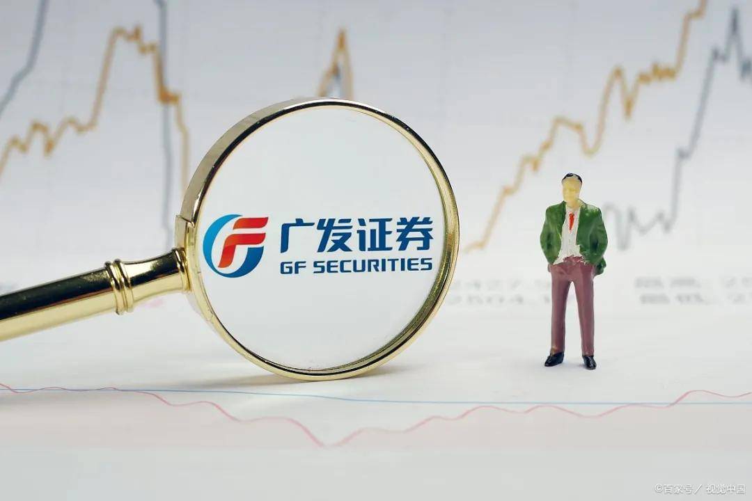 广发证券股票行情(广发证券股票行情软件下载)