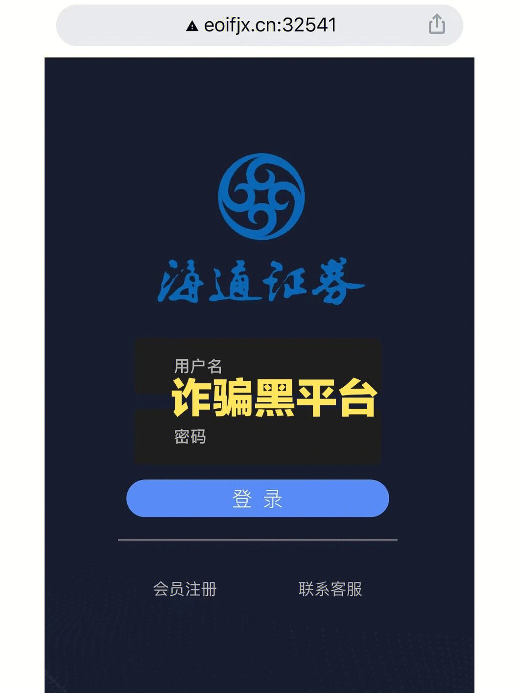 海通证券手机交易软件(海通证券手机交易软件下载最新 app)