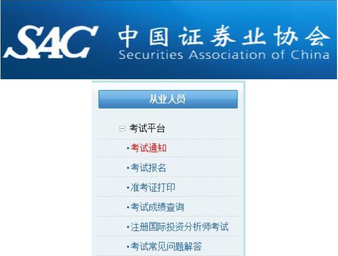 证券从业预约时间(证券从业资格证预约考试是什么意思)