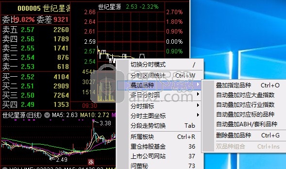 华创证券软件下载(华创证券交易下载安装)