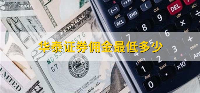 华泰证券卡(华泰证券卡包在哪里查看)