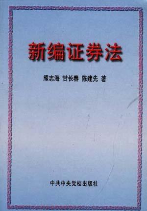 证券法草案(证券法草案2019)